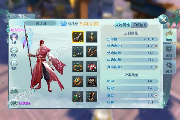 神行九歌官网版
