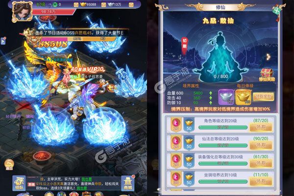 仙域无双官方版