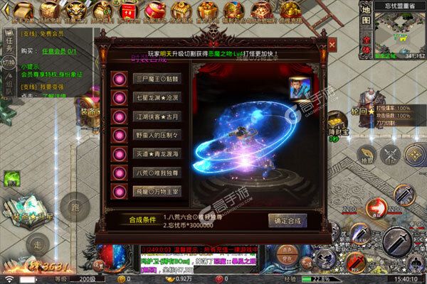 雄霸天下可盘版