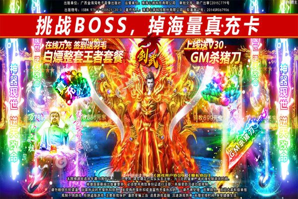 剑武最新版