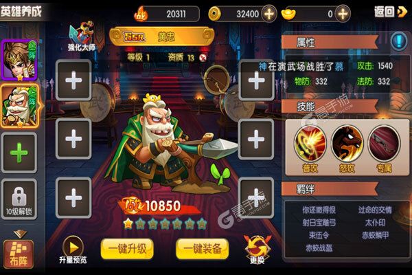 三国情缘安卓版