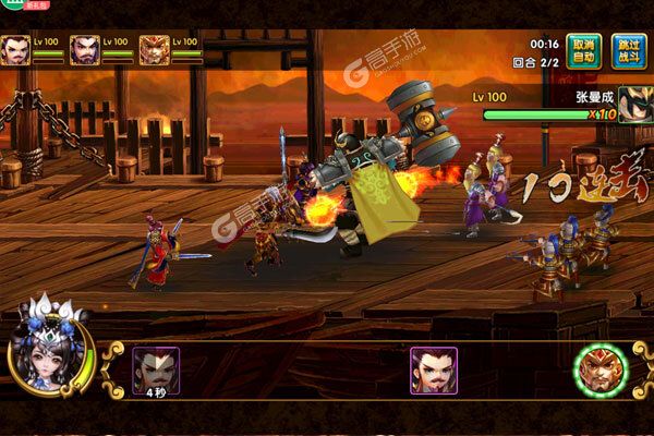 新三国魂最新版