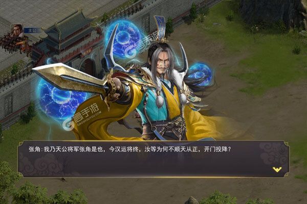 乱世争锋游戏