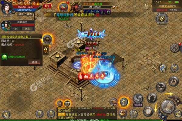 星号传奇高爆版