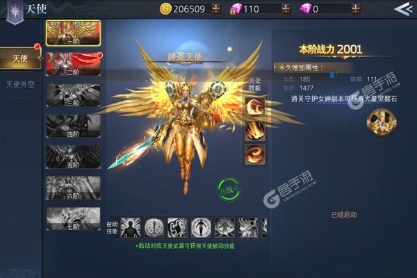 天使降临官网版