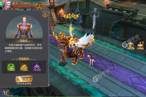 圣堂手机版