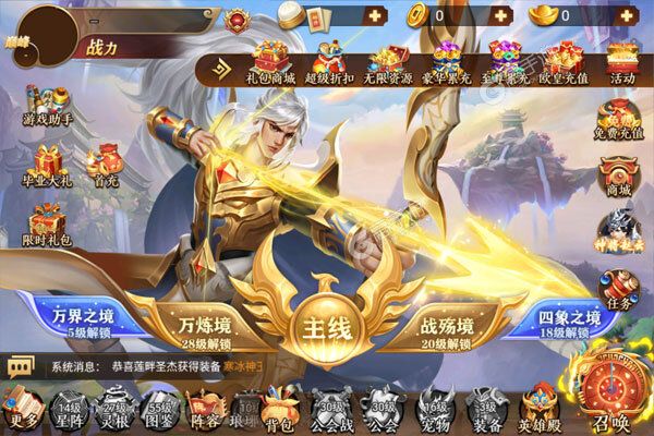 少年君王传(GM免费直充)