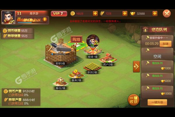 富甲萌国官网版