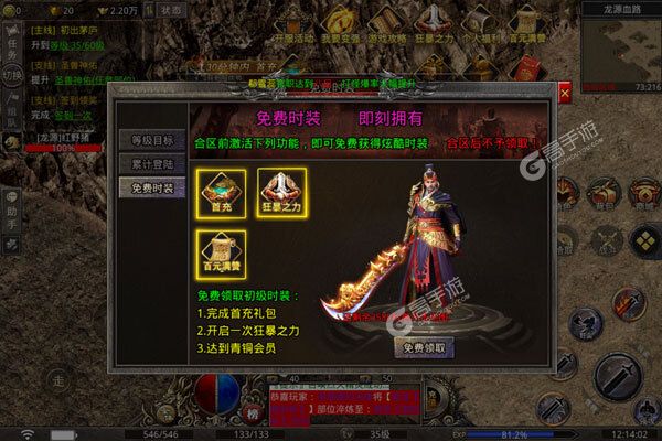 龙之力量最新版