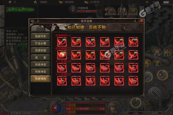 屠龙决战沙城安卓版
