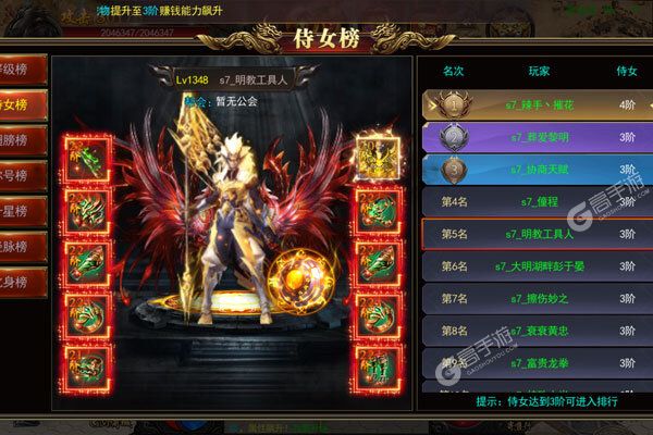 梵天巨翼手机版