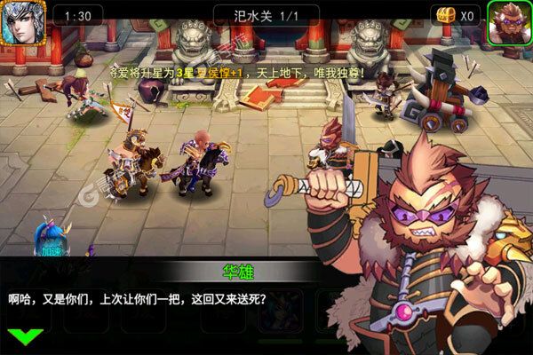小兵三国安卓版