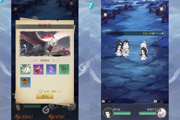 山海创世录正版