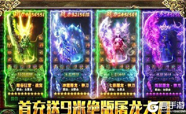 烈焰皇朝测试版
