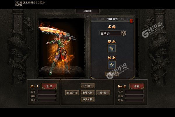 超神之刃最新版