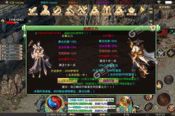 征战王权官网版