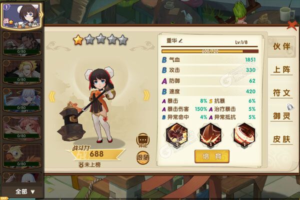 月神宝藏老版本