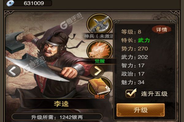 国战正版