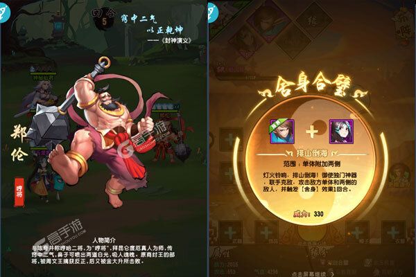 百战封神游戏