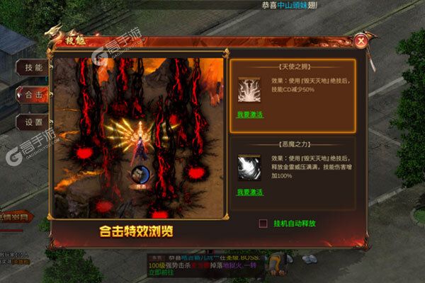 万剑至尊内购版