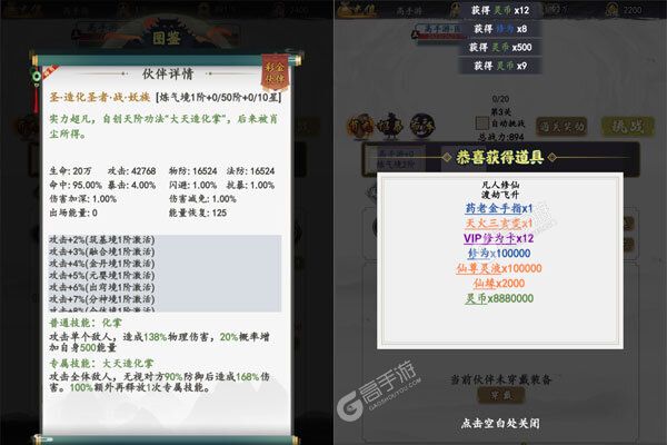 小鸡符文战争2023