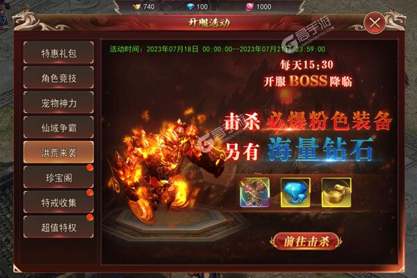 诸世王者官方版