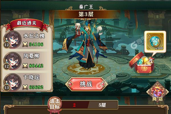 阿修罗之眼277版