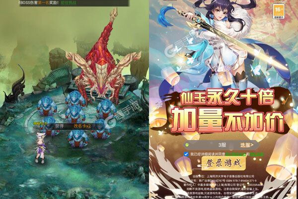 新天上碑超V版