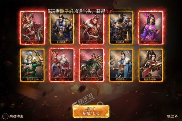 三国急攻防安卓版