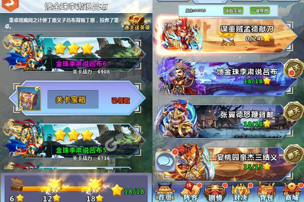 一路三国可盘版