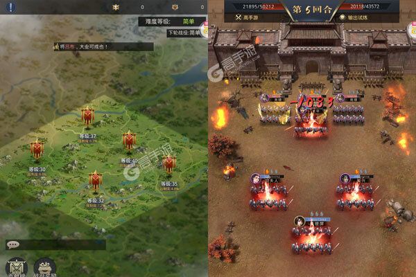 风云三国2正版