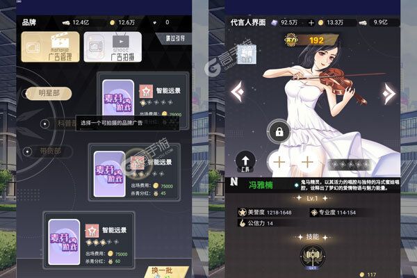商界传奇下载游戏