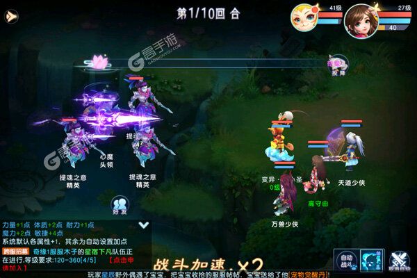 东方奇缘手游