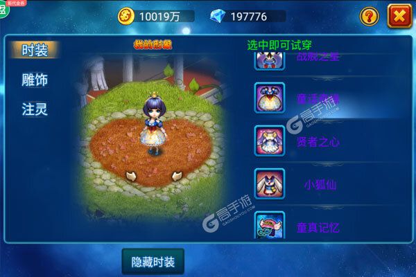 梦幻仙境安卓版