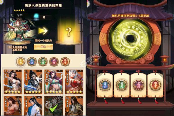 山海奇缘手机版