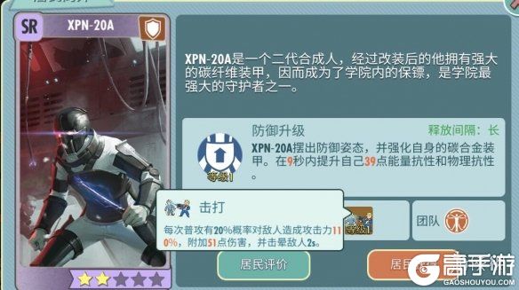高手游