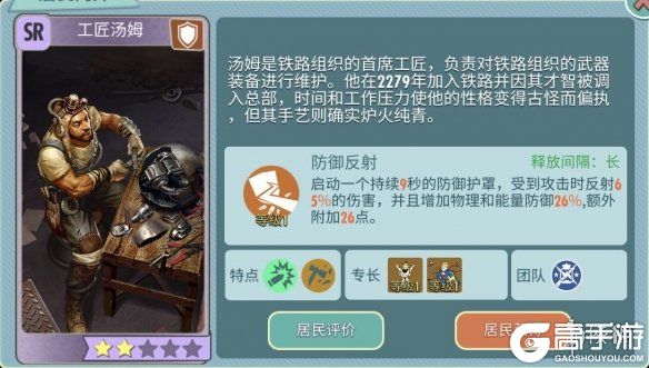 高手游