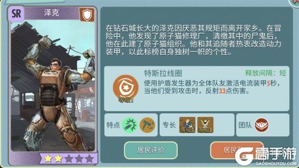 高手游
