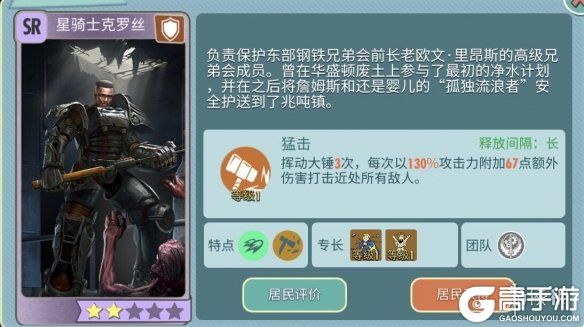 高手游