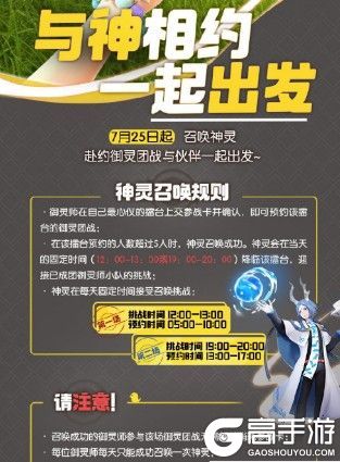 高手游