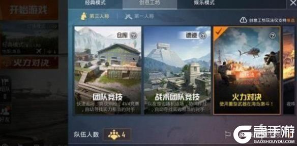 高手游