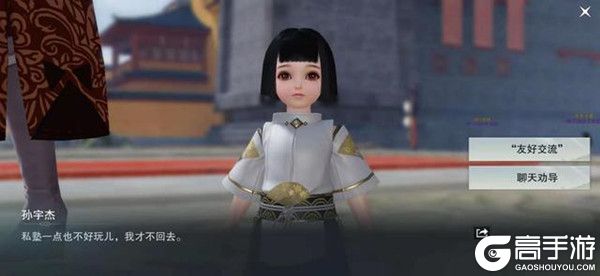 《一梦江湖》劝导学童怎么答