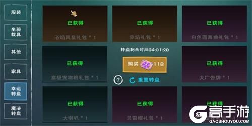 创造与魔法浴焰凤皇怎么得