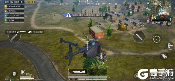 高手游