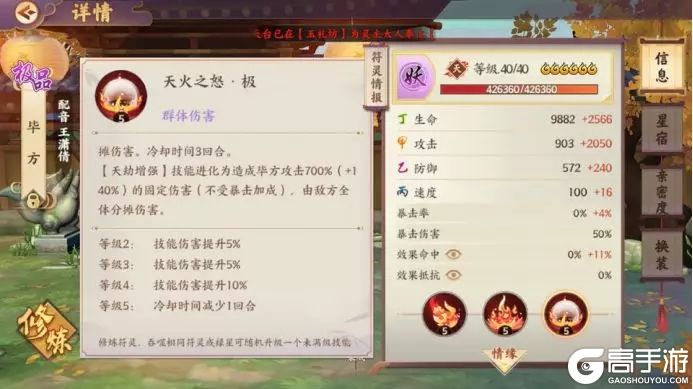 云梦四时歌毕方怎么当狗粮队长