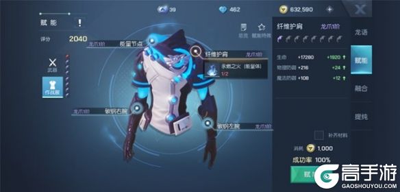 高手游