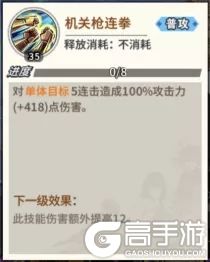一拳超人手游竞技场King怎么打？如何针对King？图片5