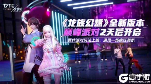 高手游