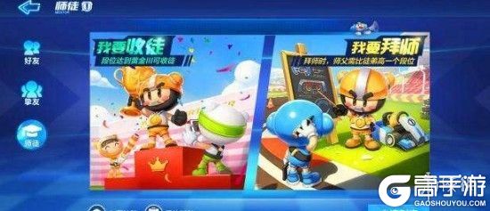 高手游