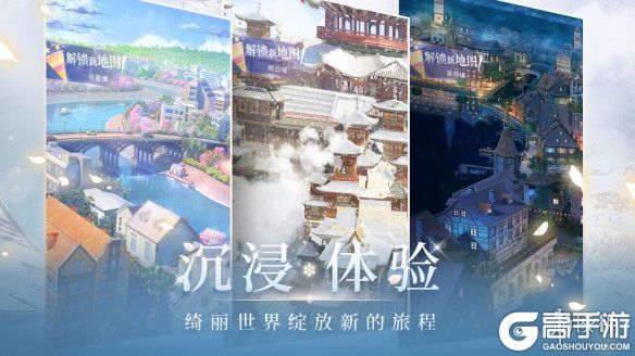 高手游